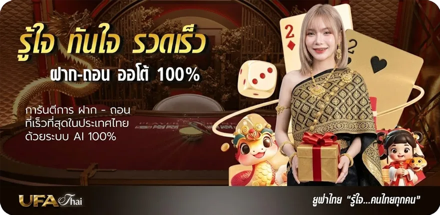 โปรโมชั่น ทรรศนะบอลวันนี้ ใหม่ — โปรโมชั่นสมาชิกใหม่