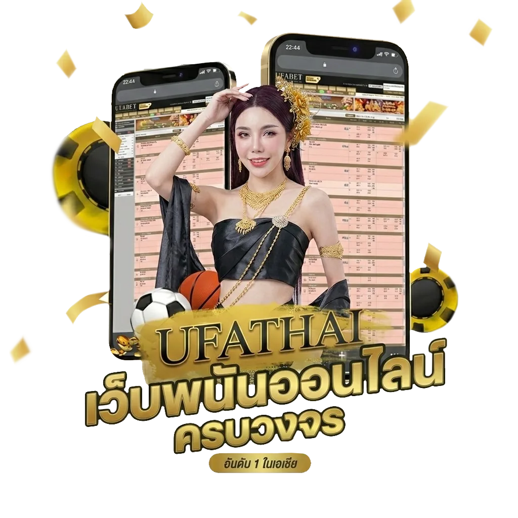ทรรศนะบอลวันนี้ Bonus Banner — สมาชิกทุกคน