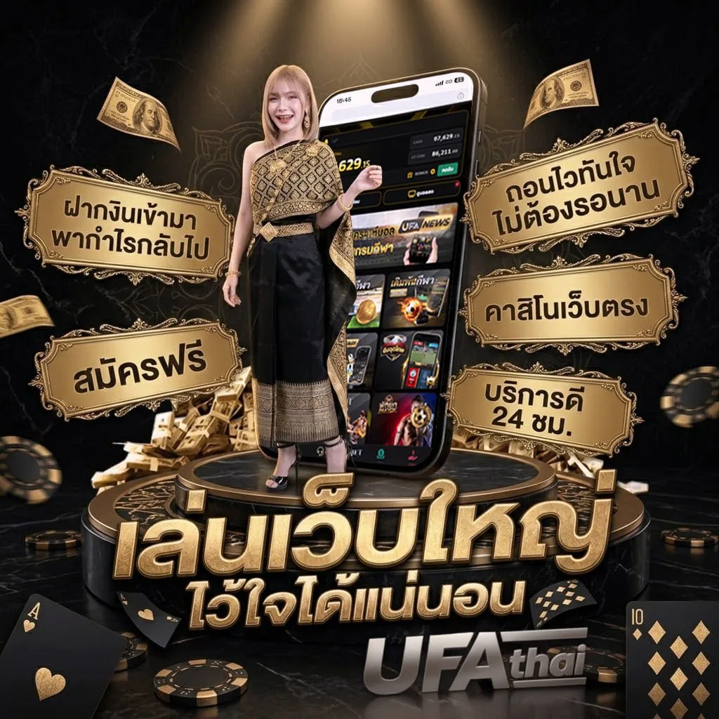 ทรรศนะบอลวันนี้ Brand Banner — เว็บตรง UFABET
