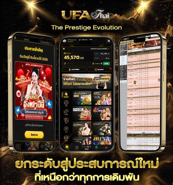 ทรรศนะบอลวันนี้  เว็บพนันออนไลน์